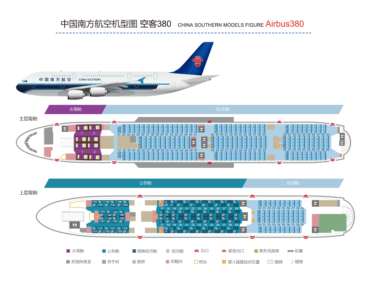 海南航空空客A330宽体客机经济舱